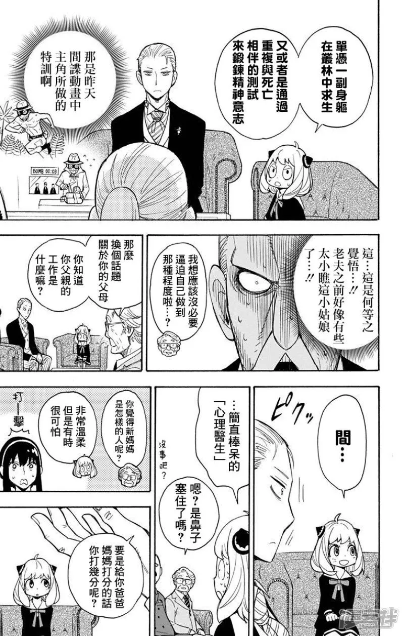 第5话 第13页