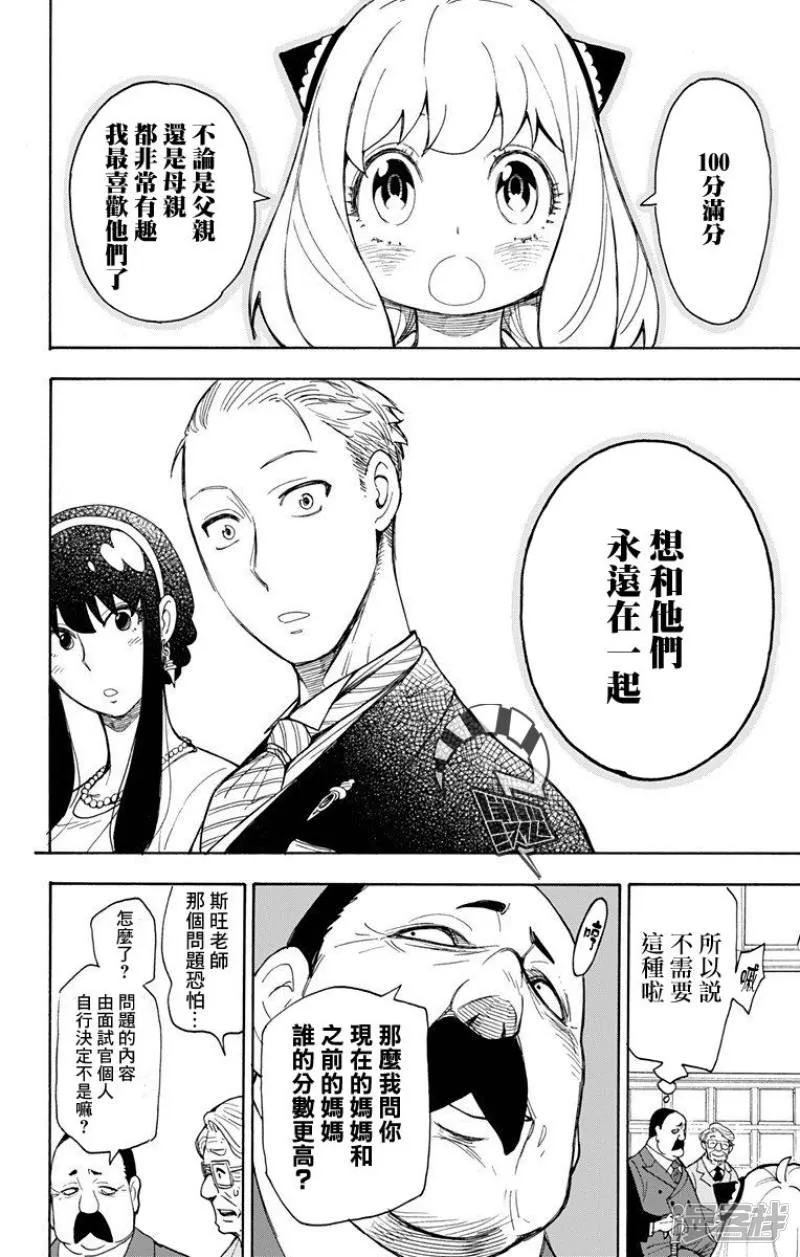 第5话 第14页