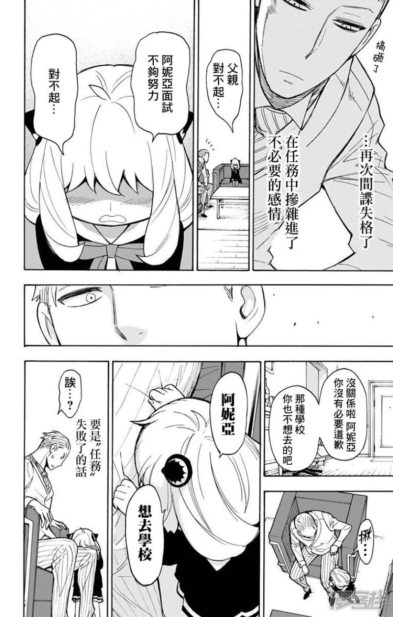 第5话 第22页