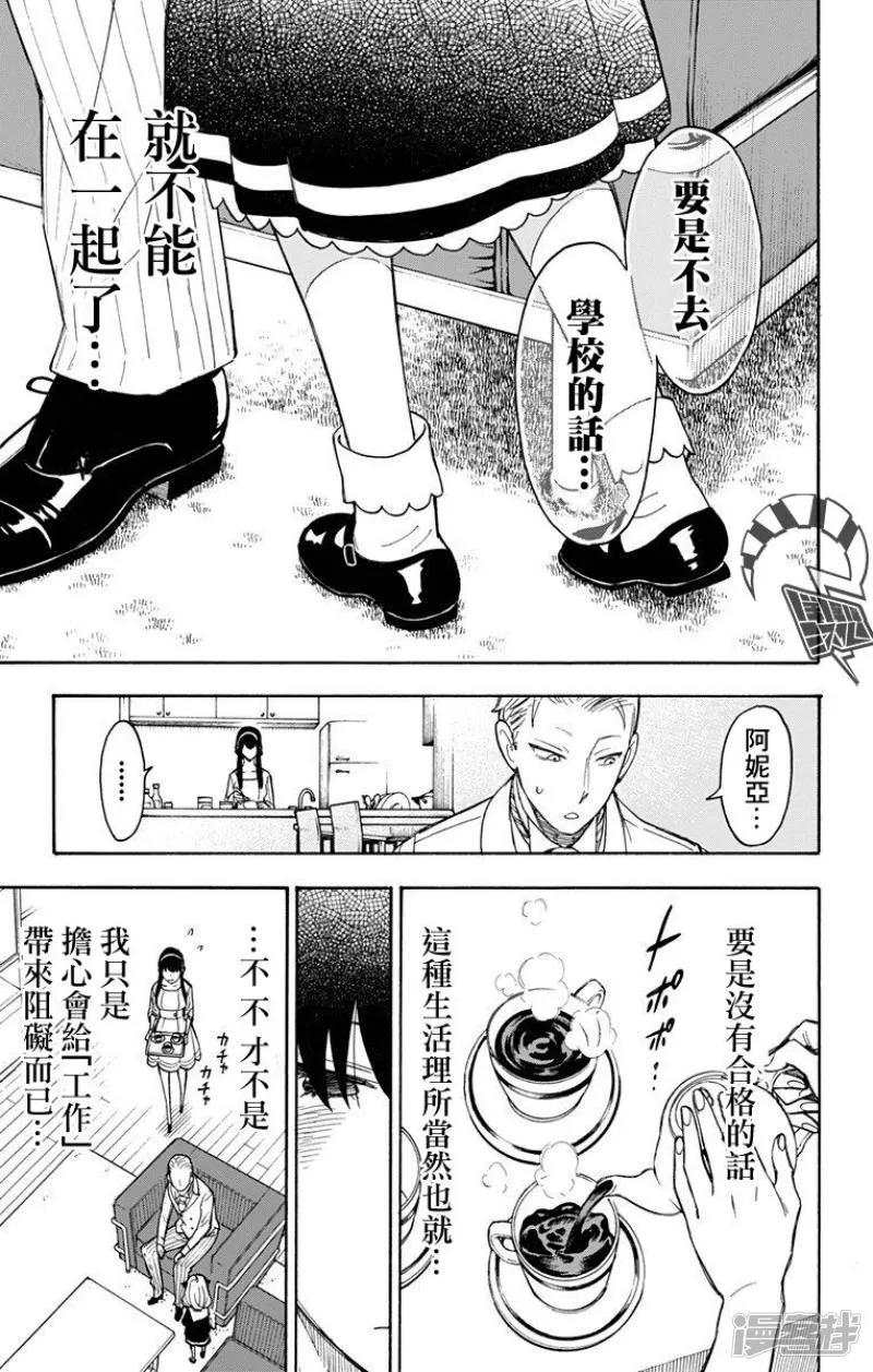 第5话 第23页