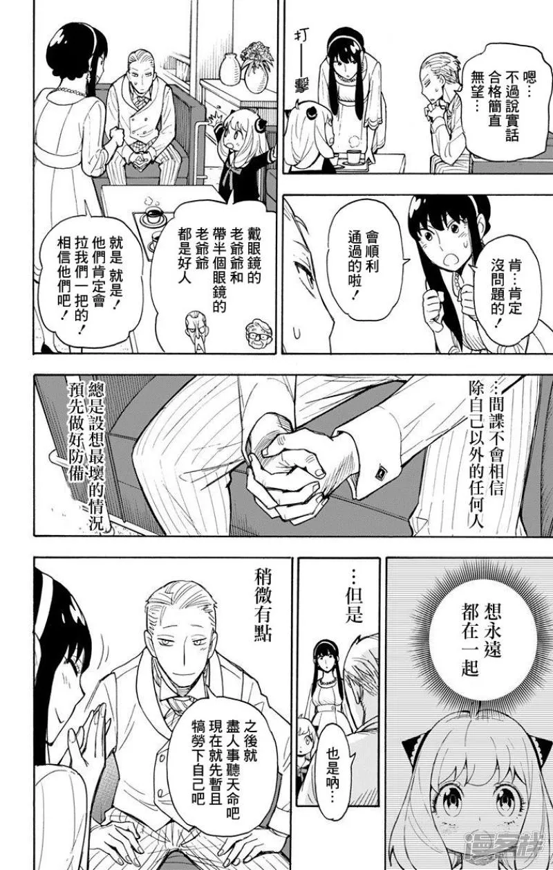 第5话 第24页