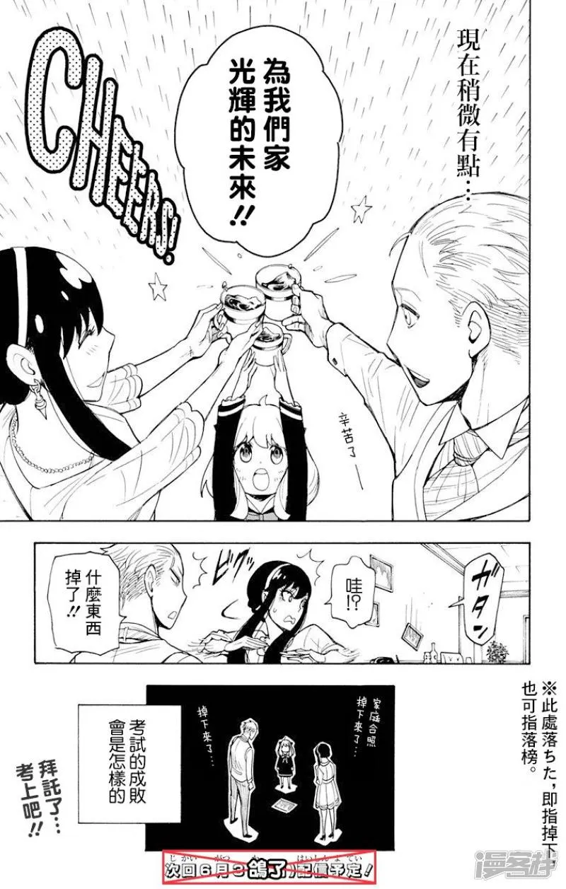 第5话 第25页