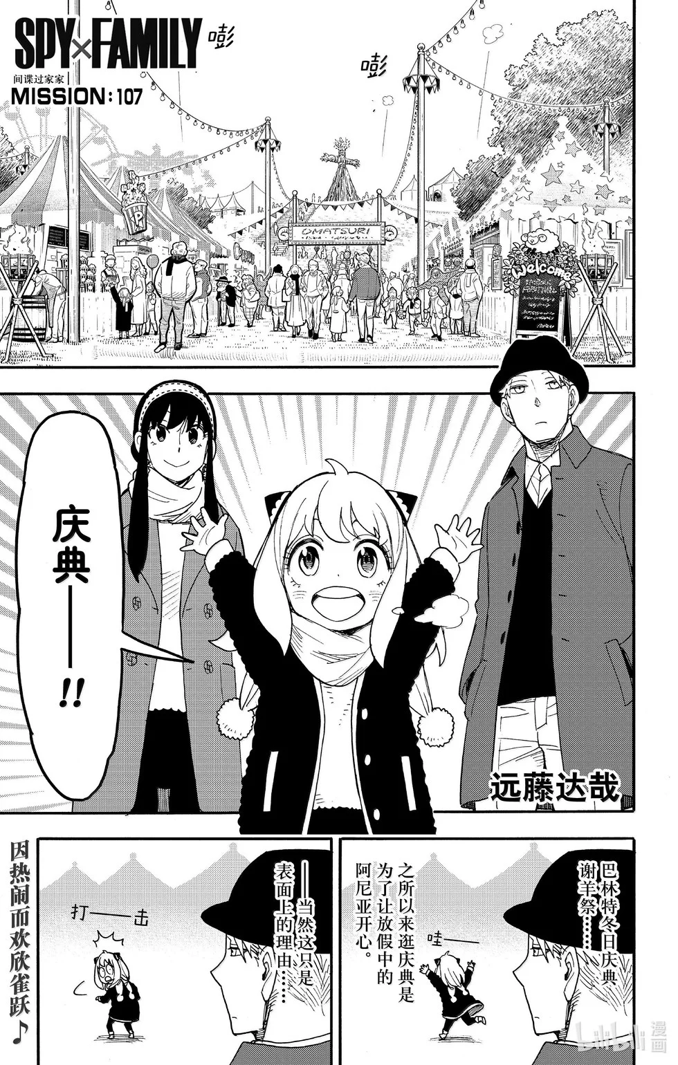 第107话 第1页