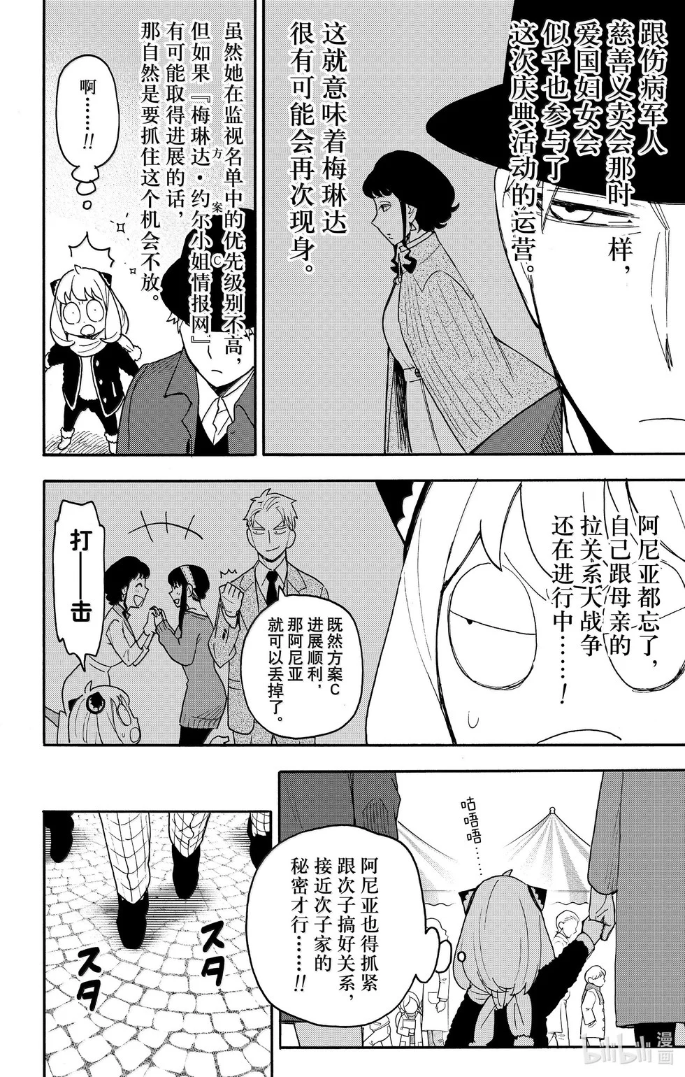 第107话 第2页