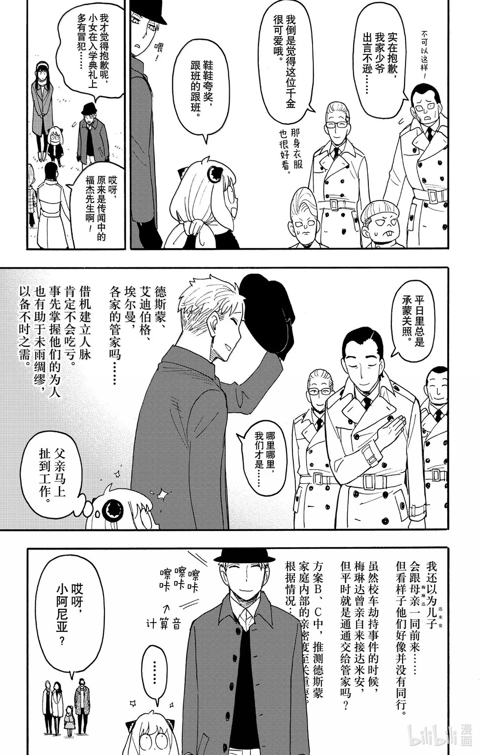 第107话 第5页