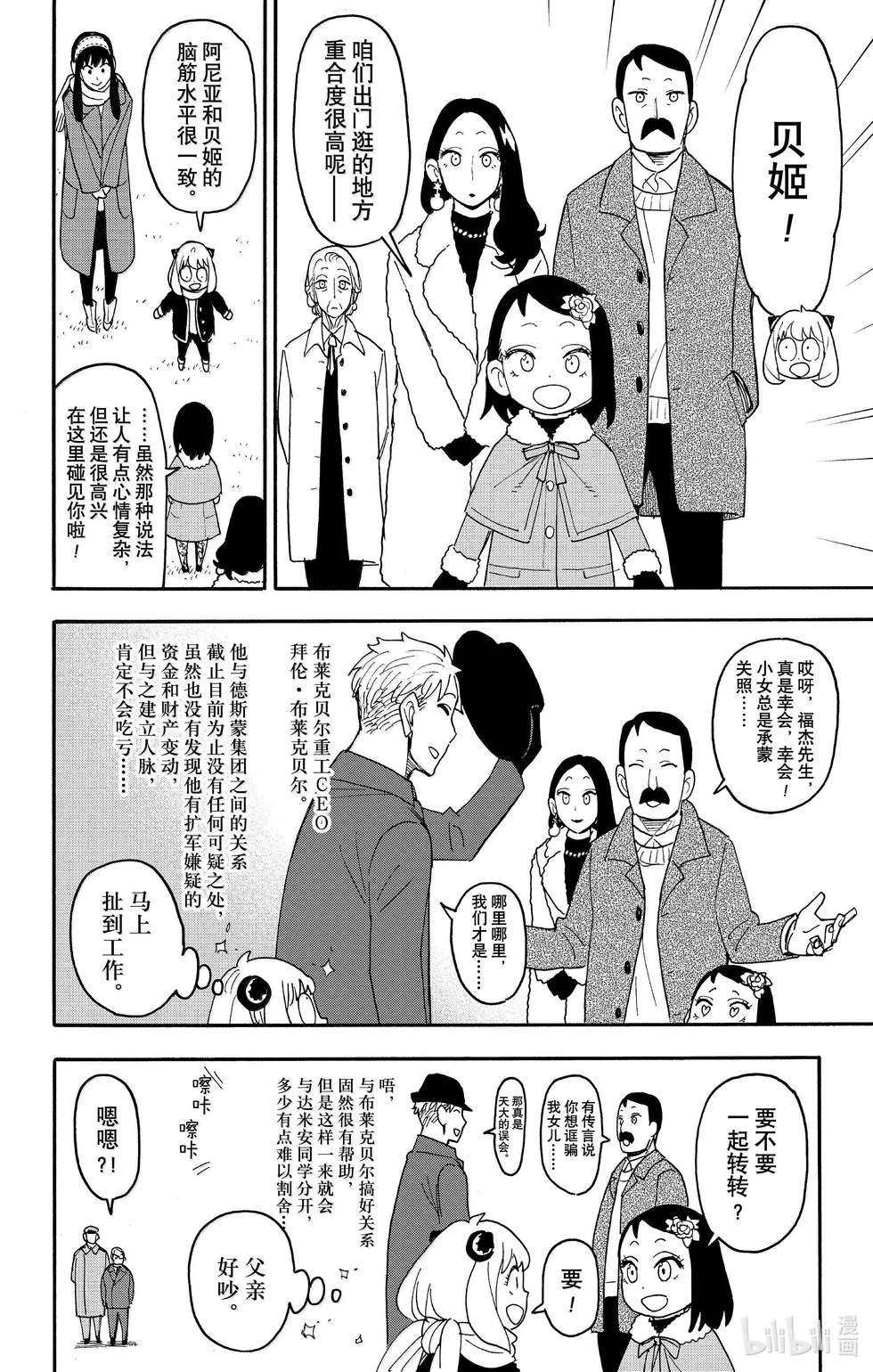 第107话 第6页