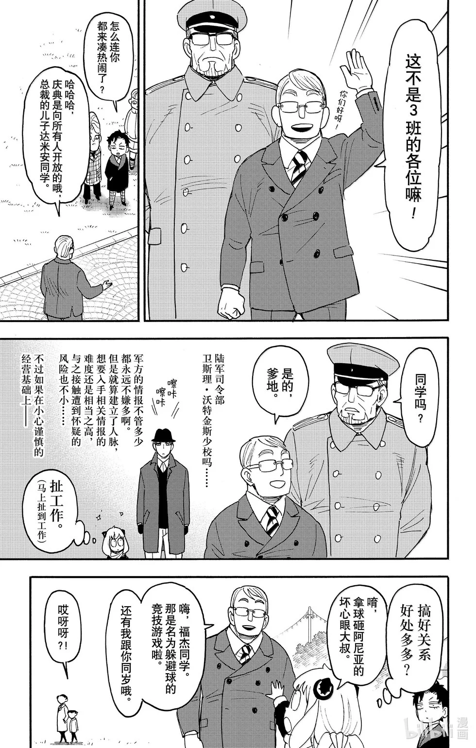 第107话 第7页