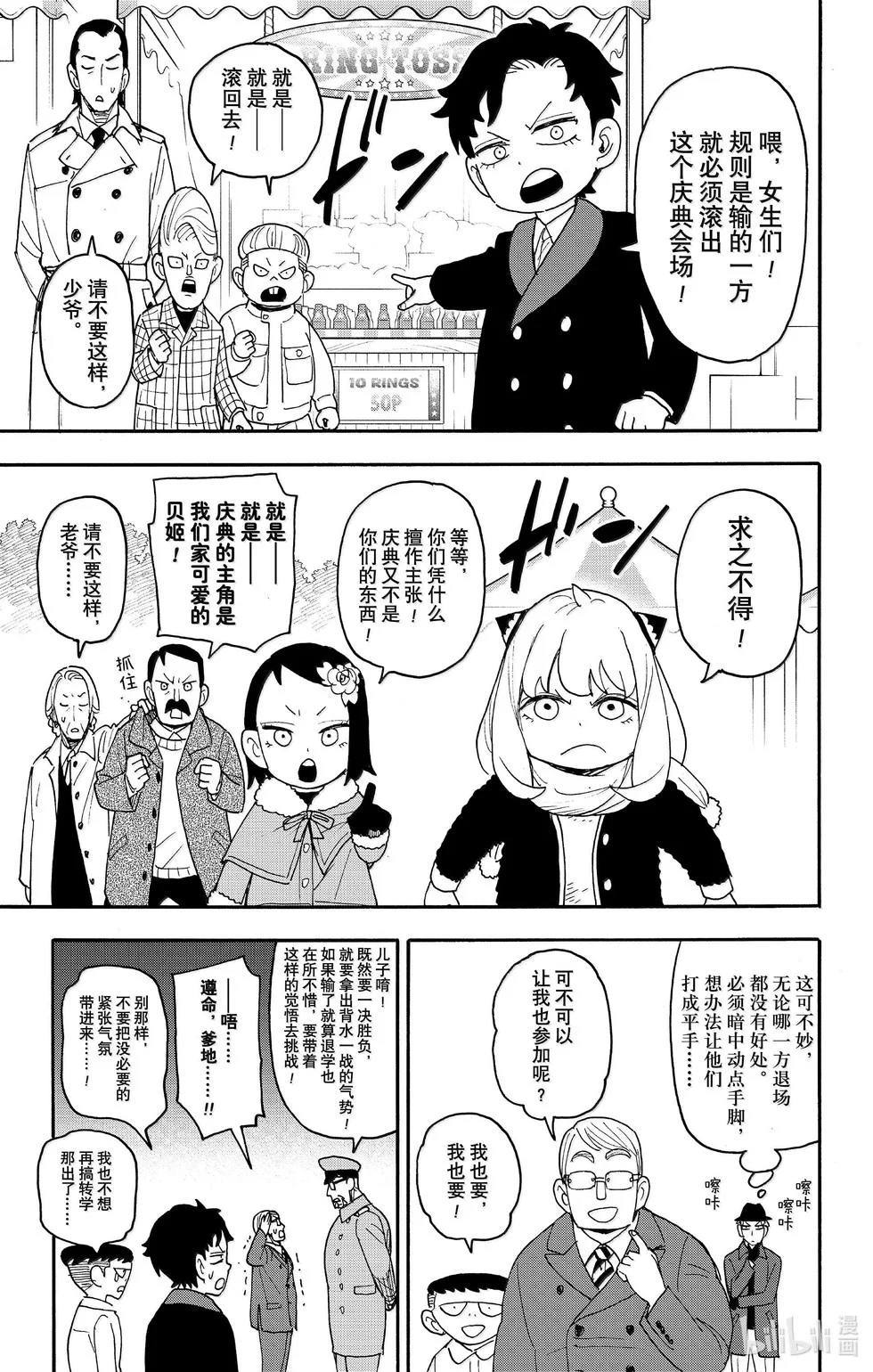 第107话 第11页