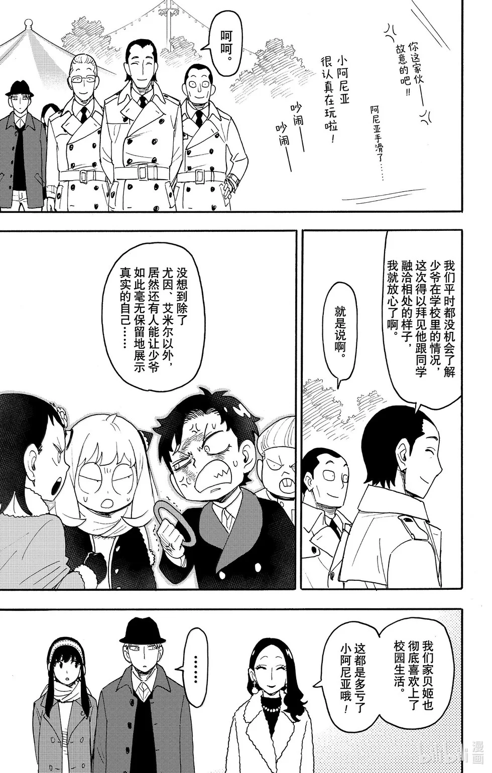 第107话 第13页