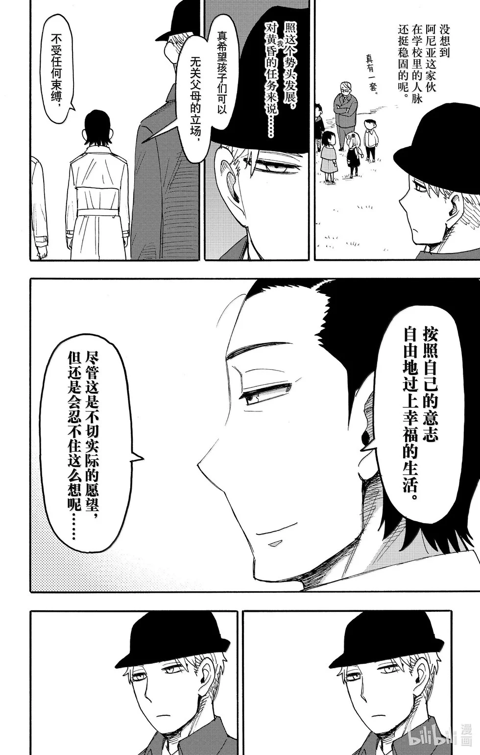 第107话 第14页