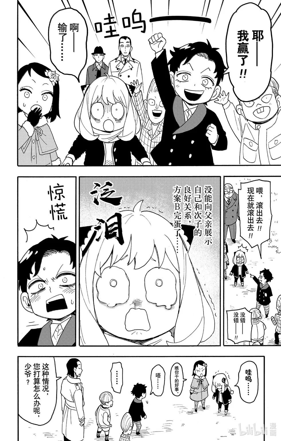 第107话 第16页