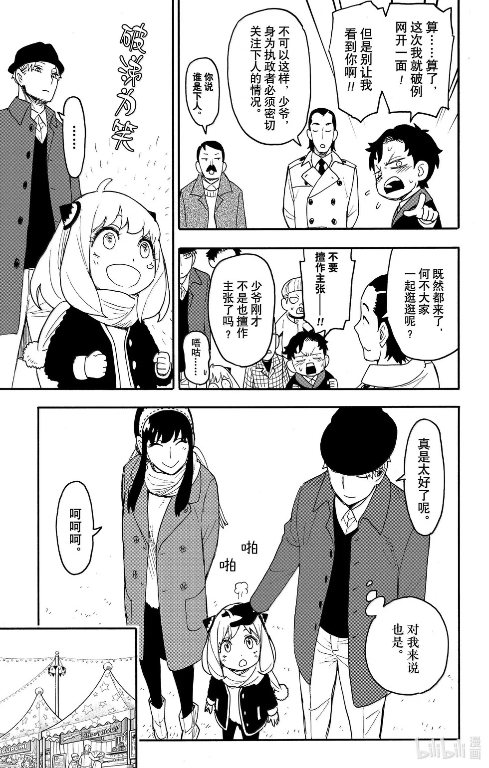 第107话 第17页