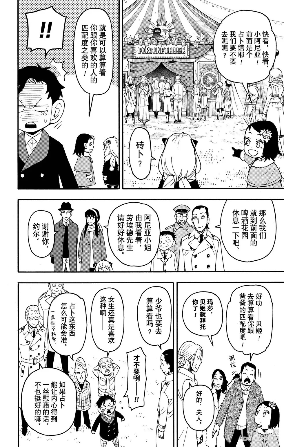 第107话 第18页