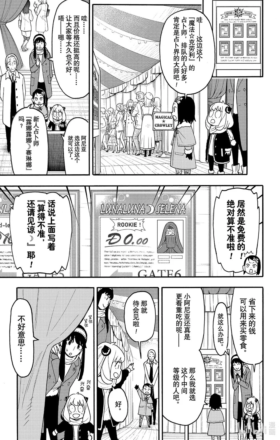 第107话 第19页