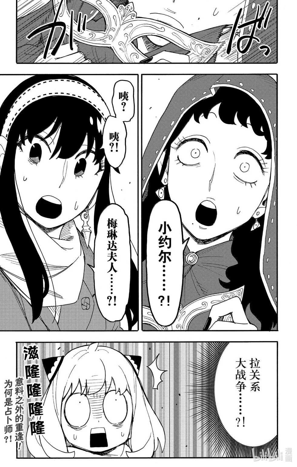 第107话 第21页