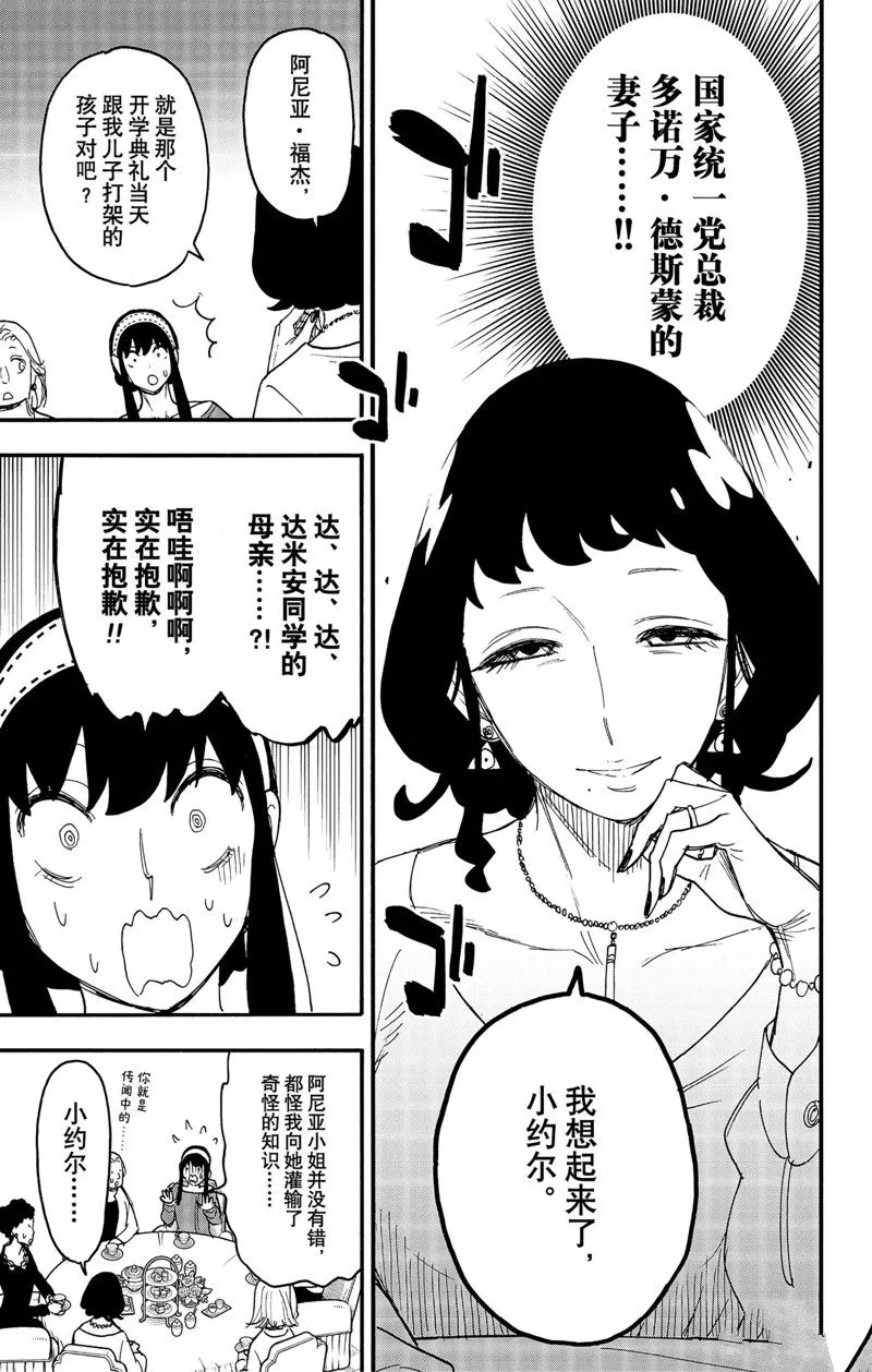 第66话 第2页