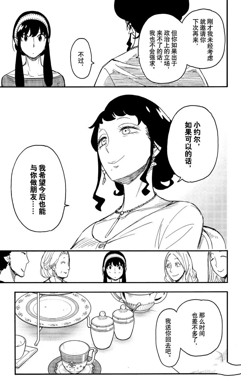 第66话 第6页