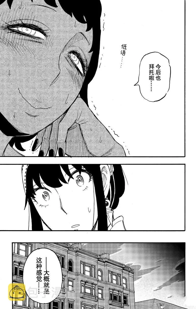第66话 第8页