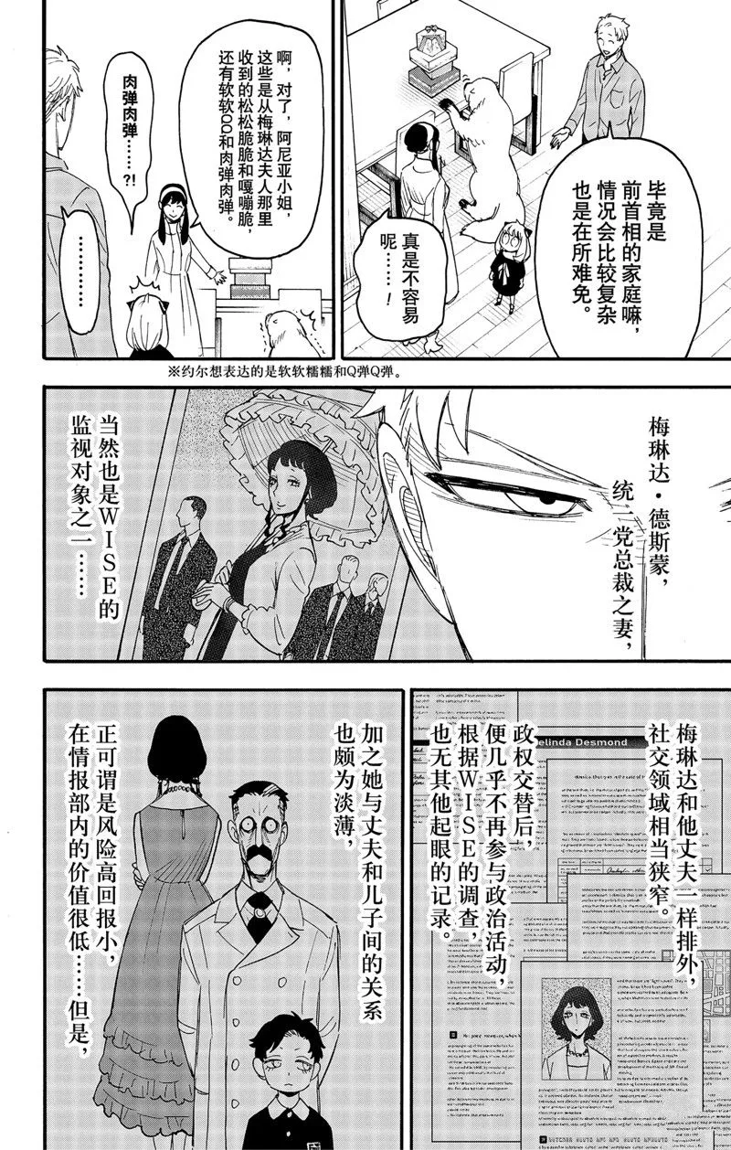 第66话 第9页