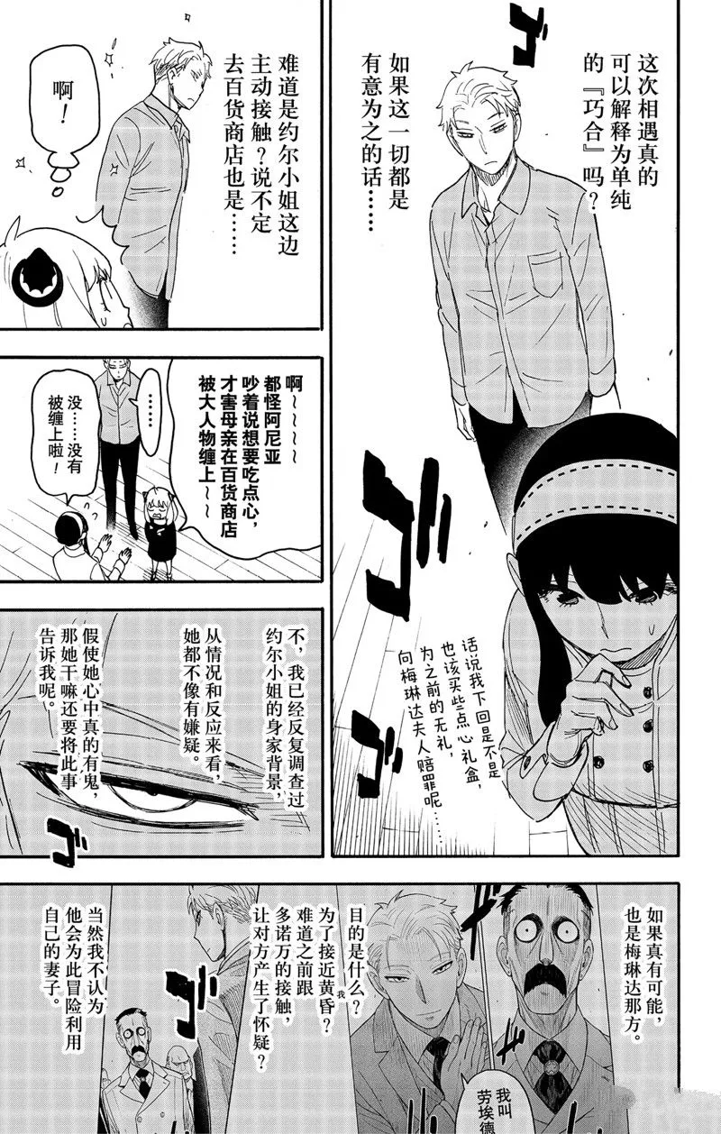 第66话 第10页