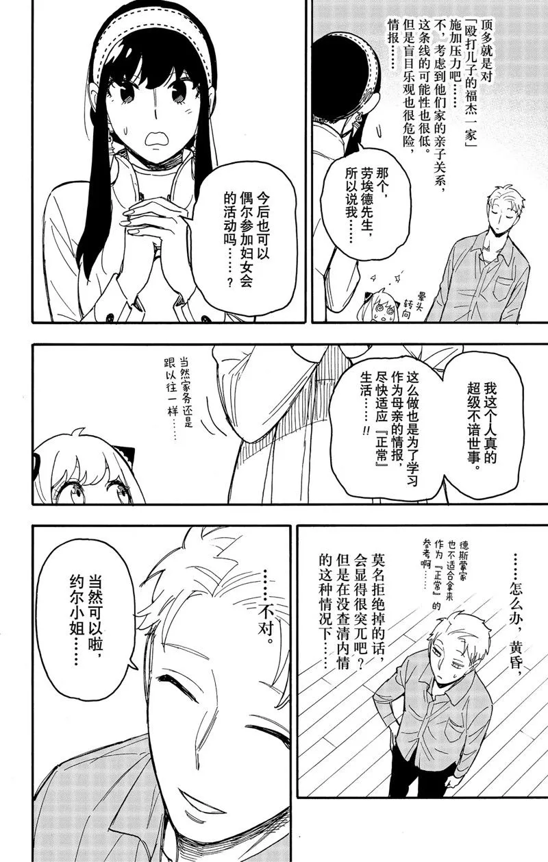 第66话 第11页