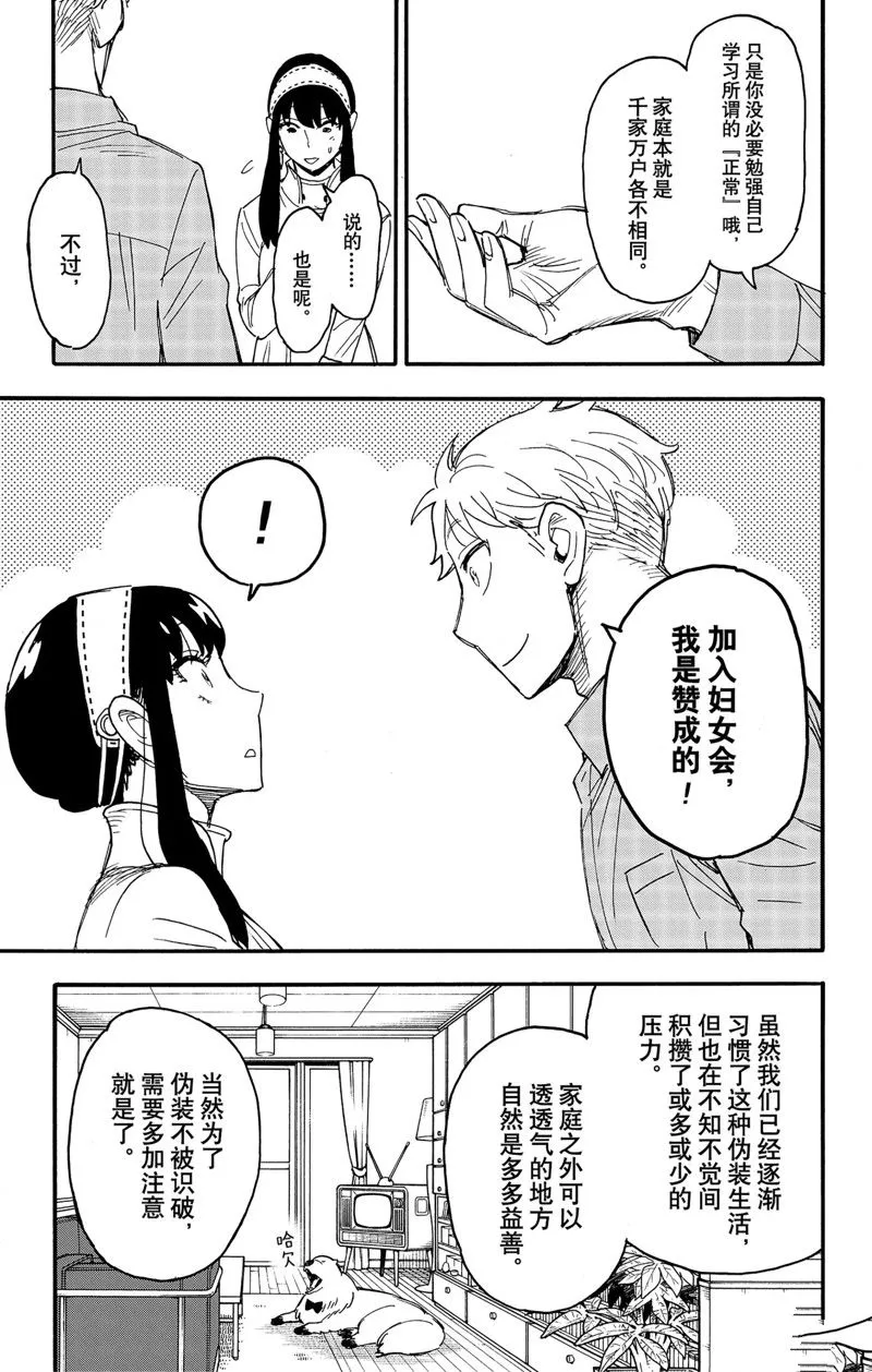 第66话 第12页