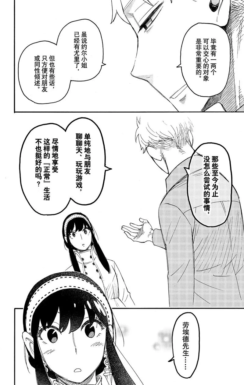 第66话 第13页