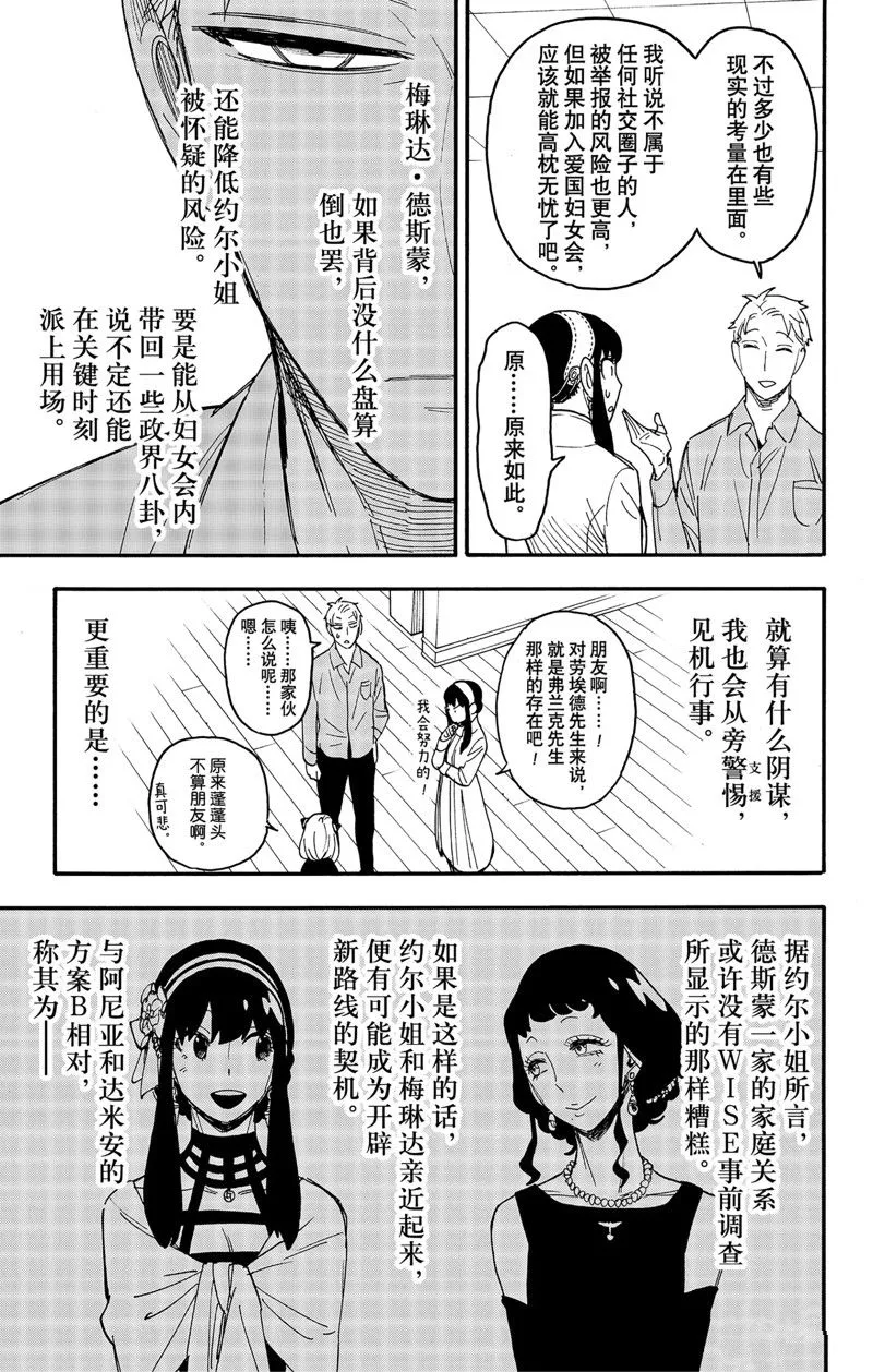 第66话 第14页