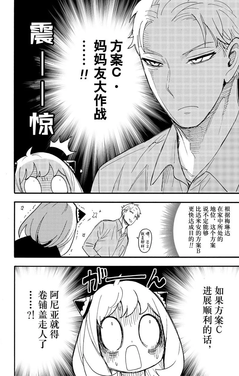 第66话 第15页