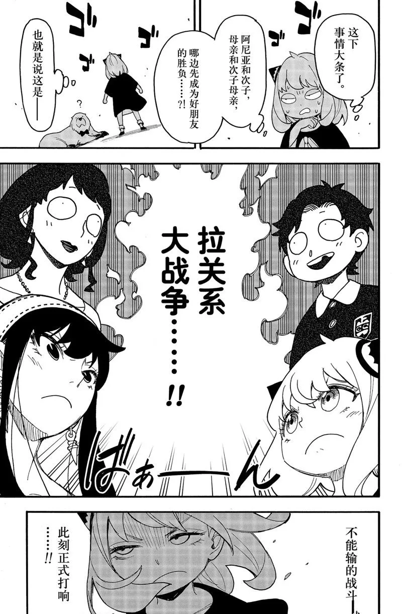 第66话 第16页