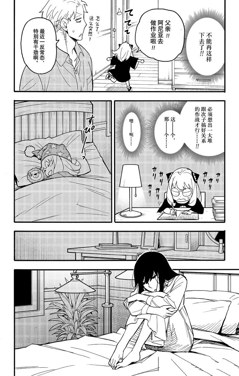 第66话 第17页