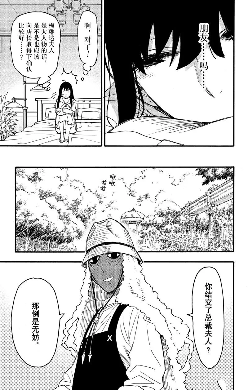 第66话 第18页