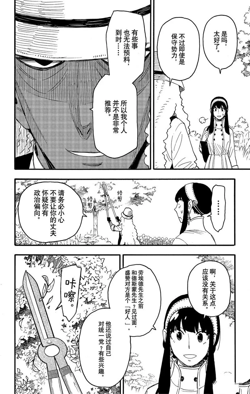 第66话 第19页