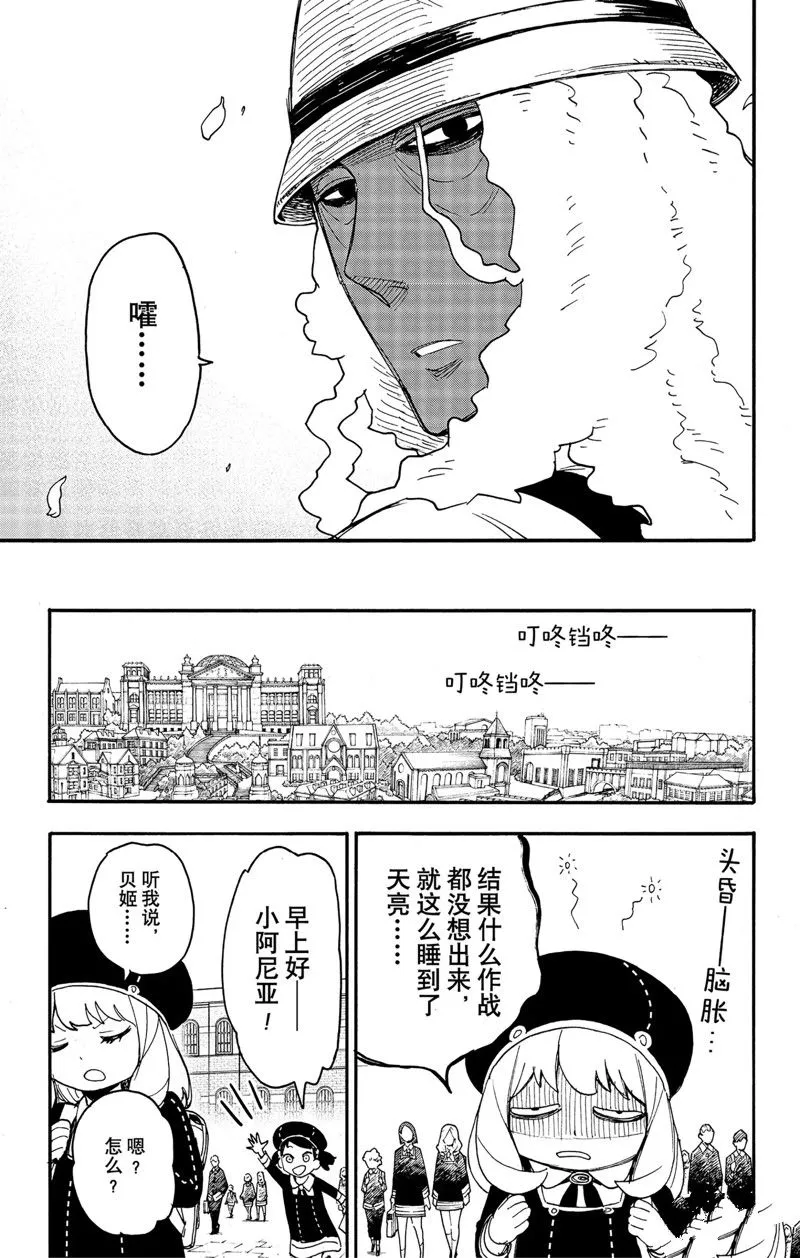 第66话 第20页