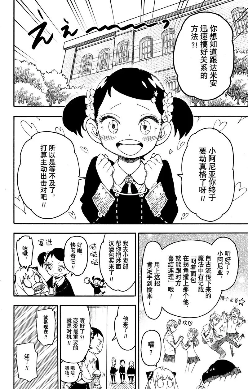 第66话 第21页