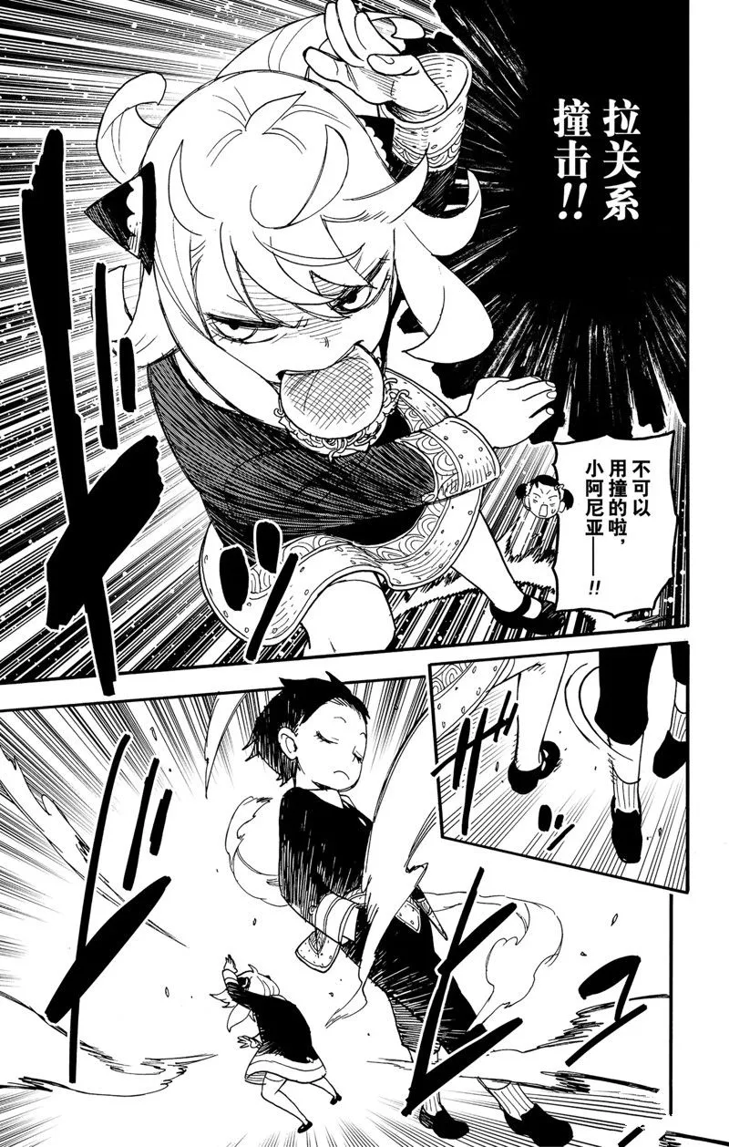 第66话 第22页