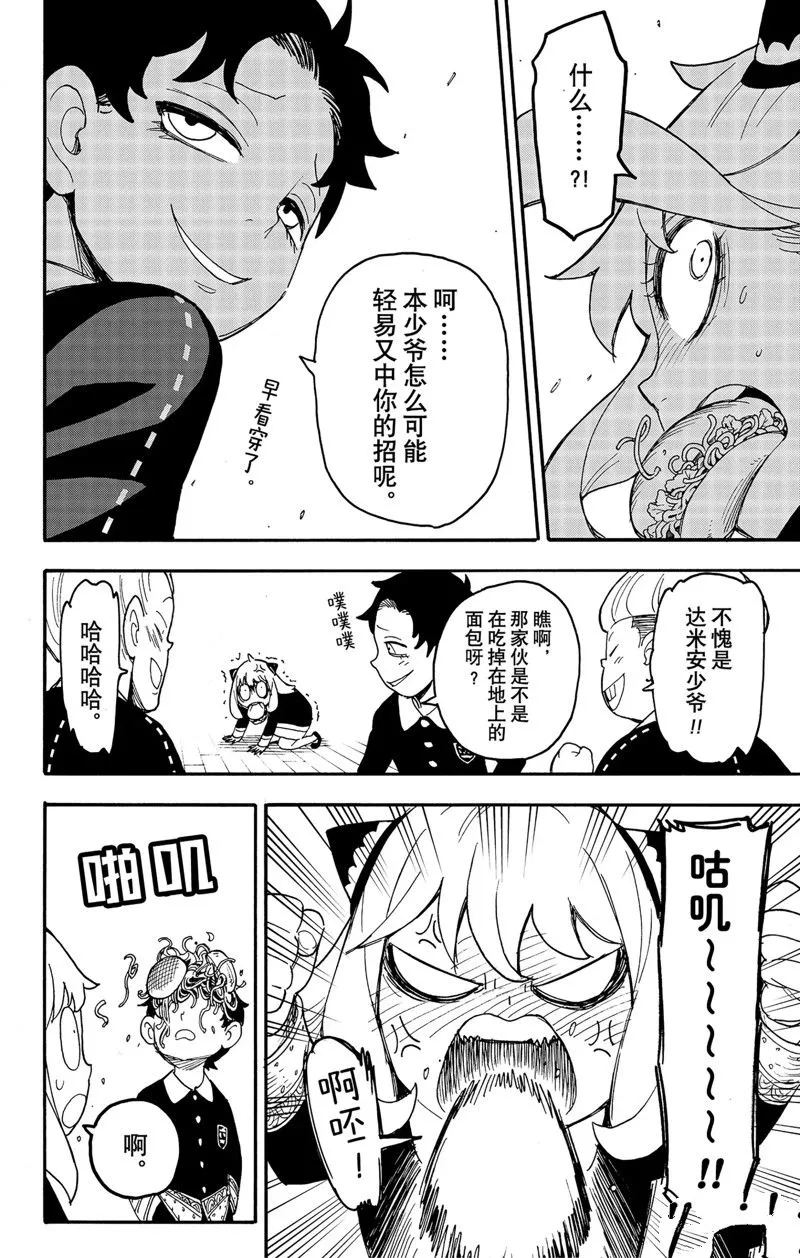 第66话 第23页