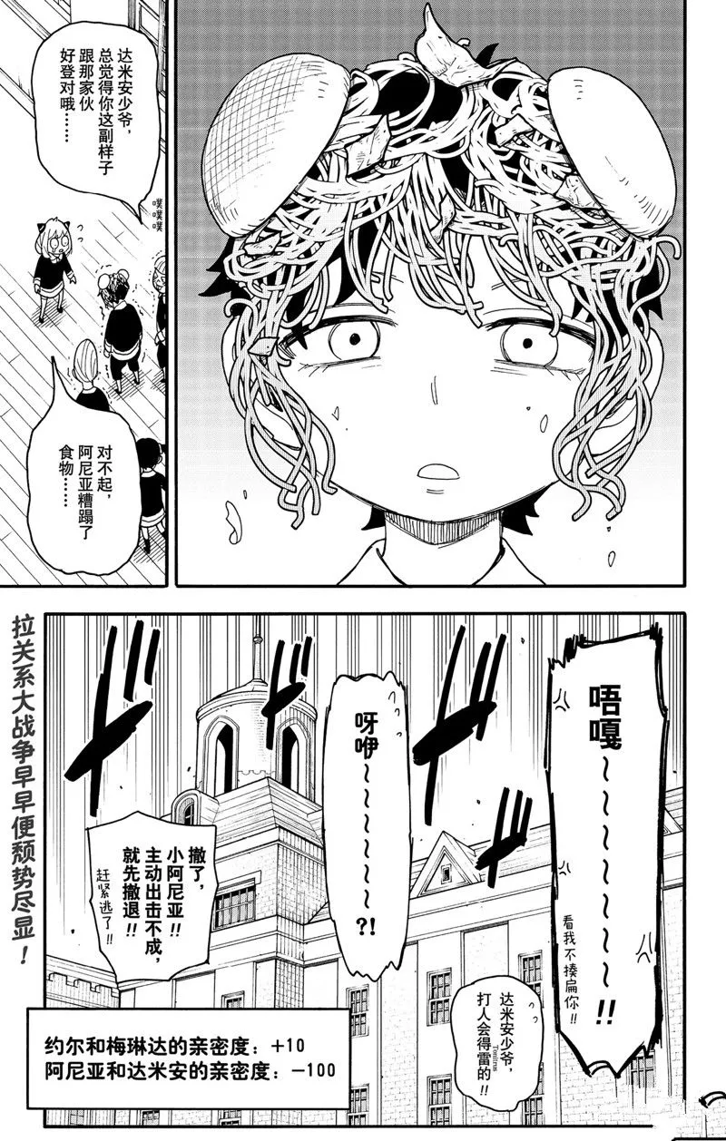 第66话 第24页
