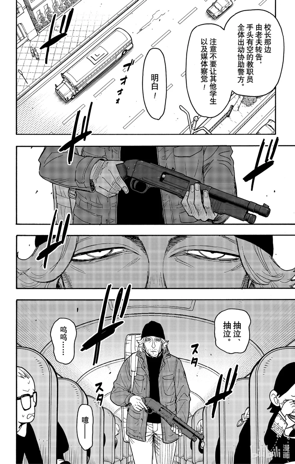 第70话 第2页