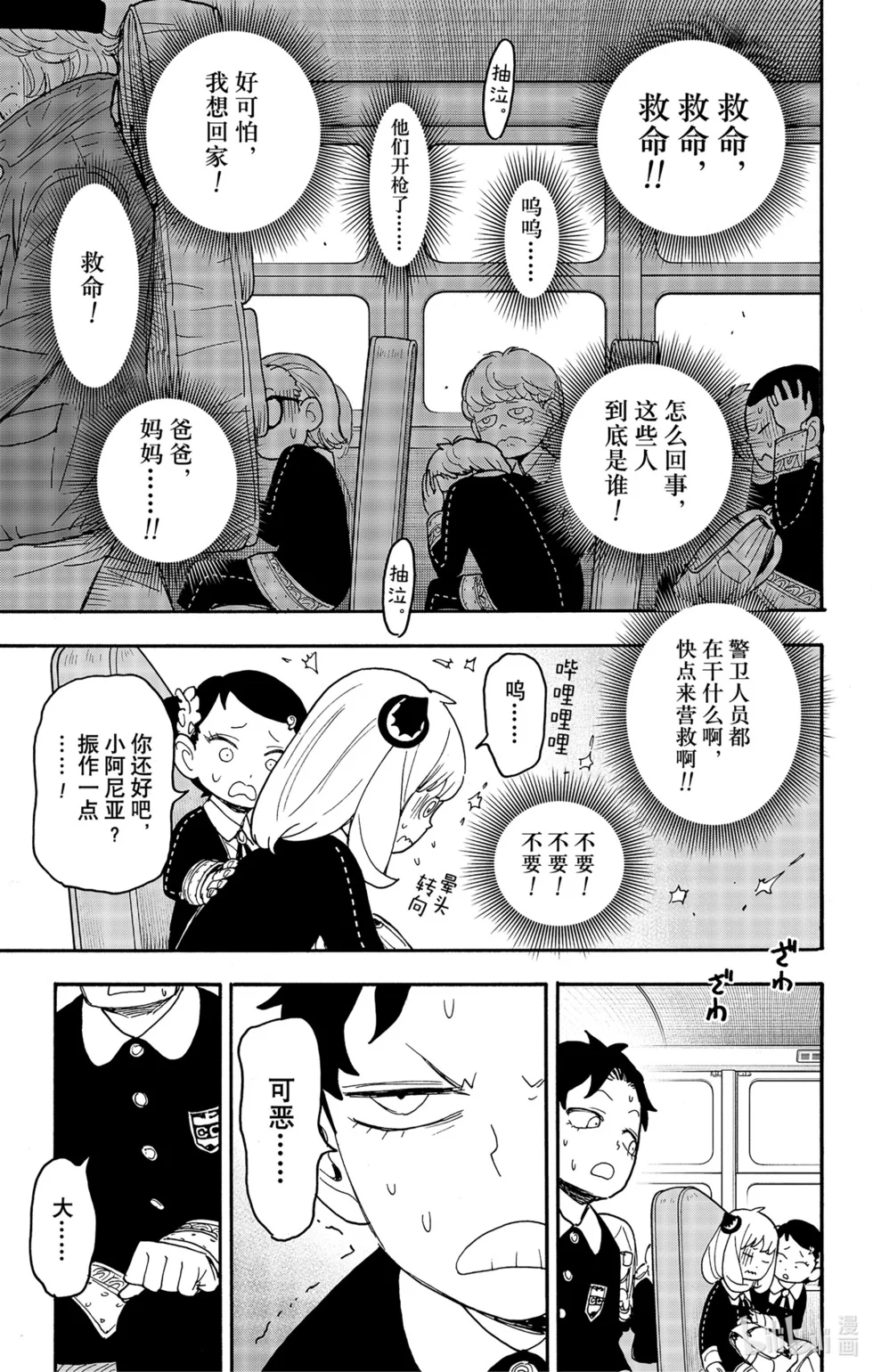 第70话 第3页