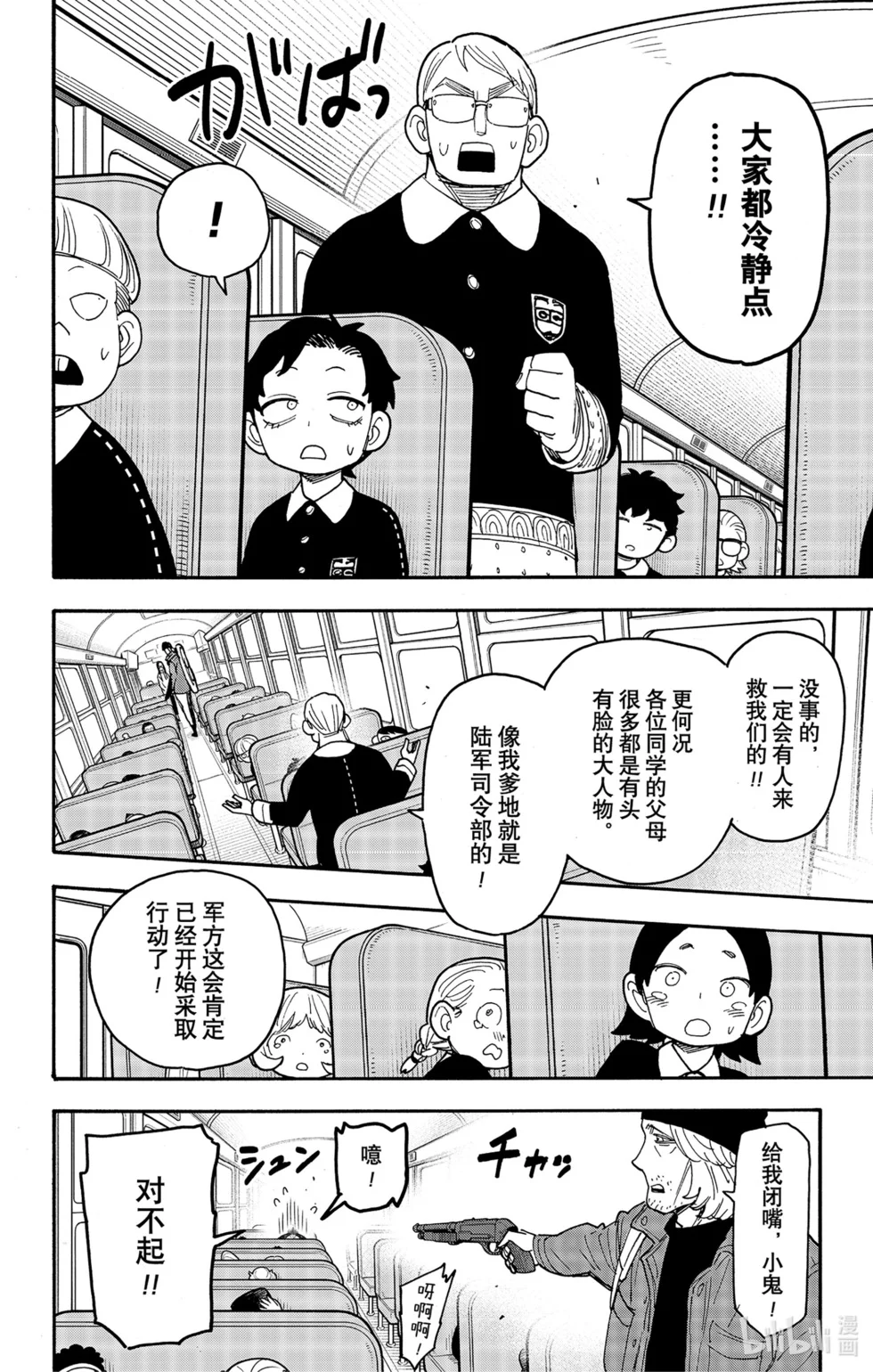 第70话 第4页