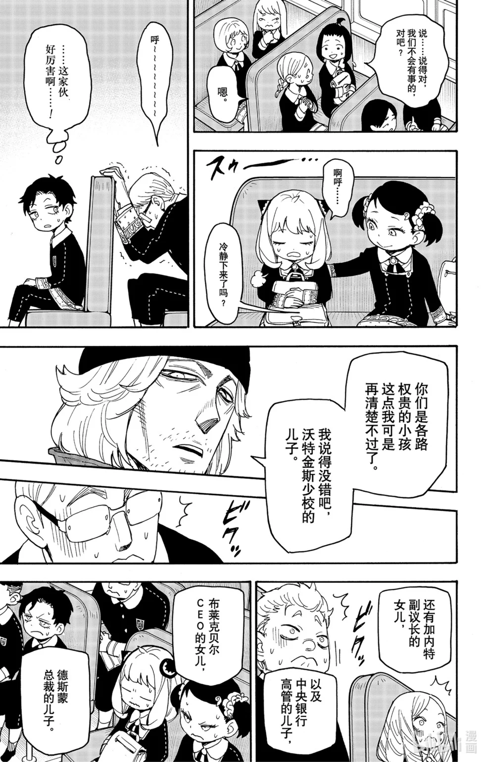 第70话 第5页