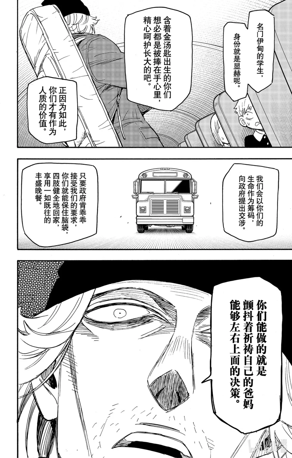 第70话 第6页
