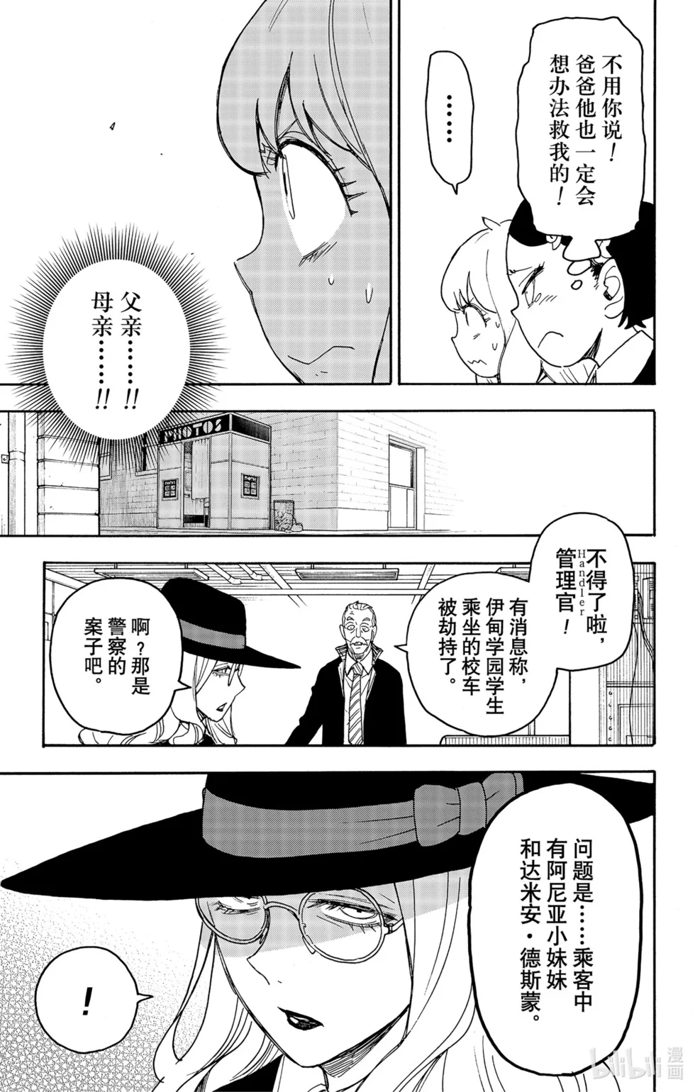 第70话 第7页