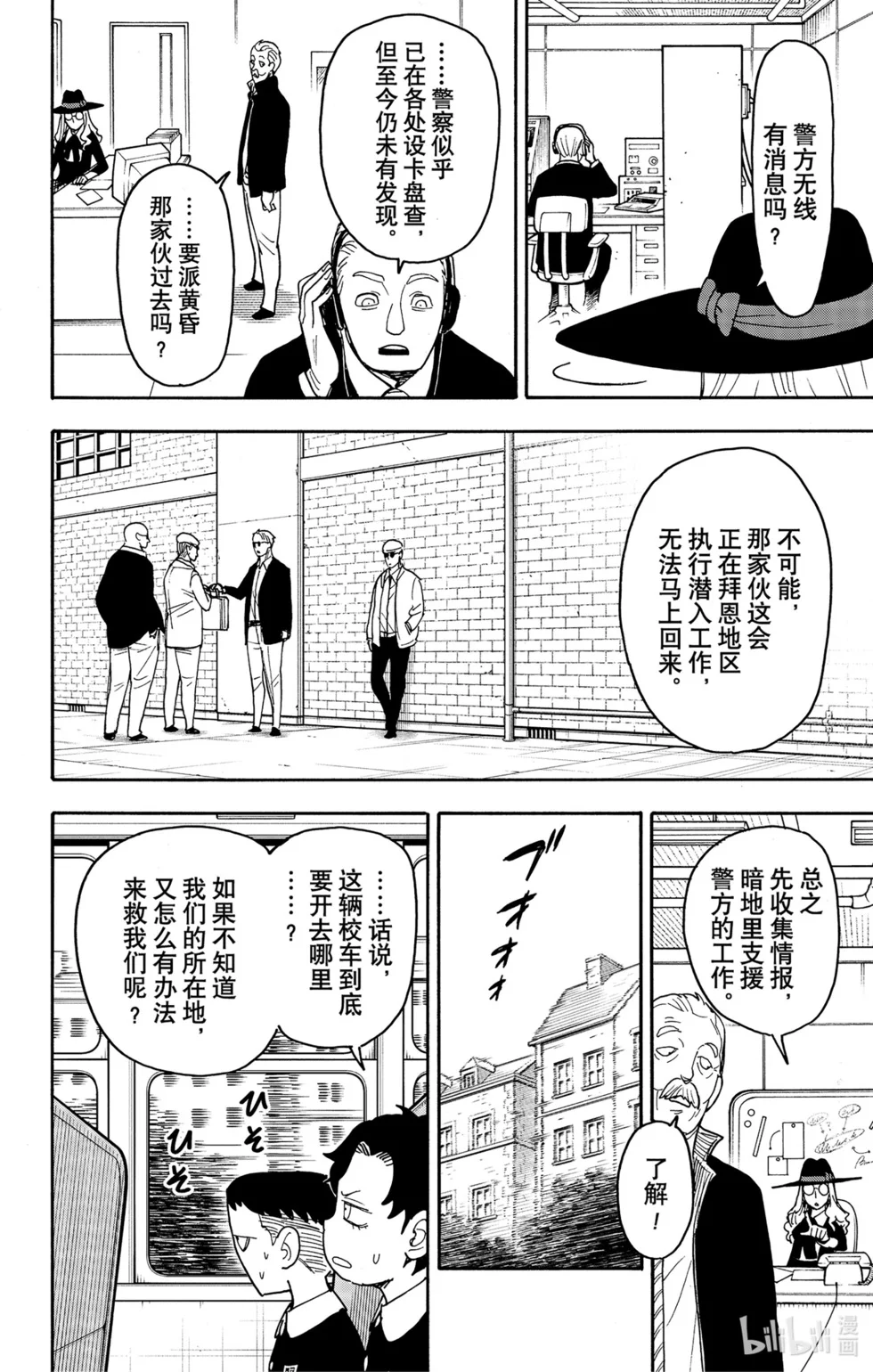 第70话 第8页