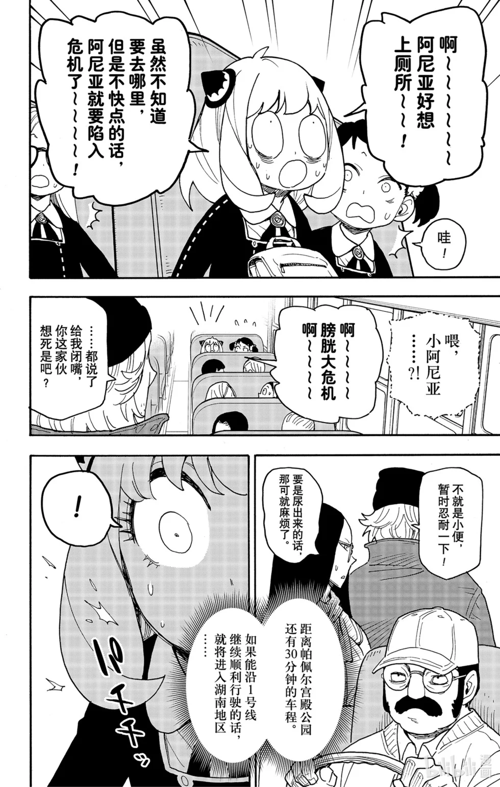 第70话 第10页