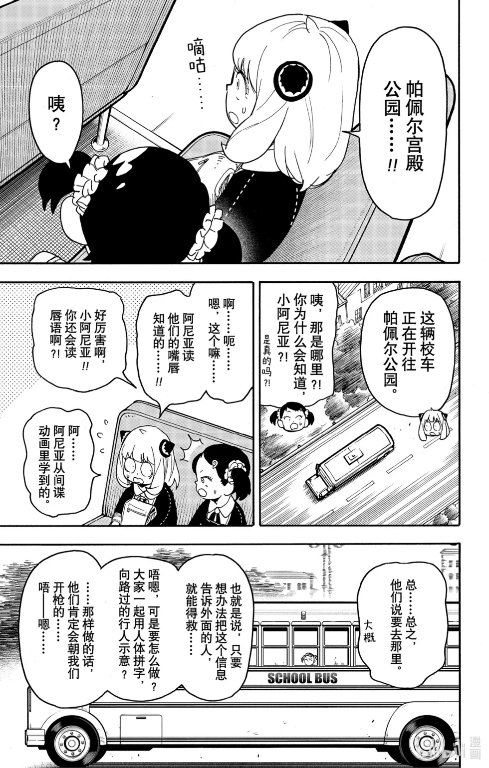 第70话 第11页
