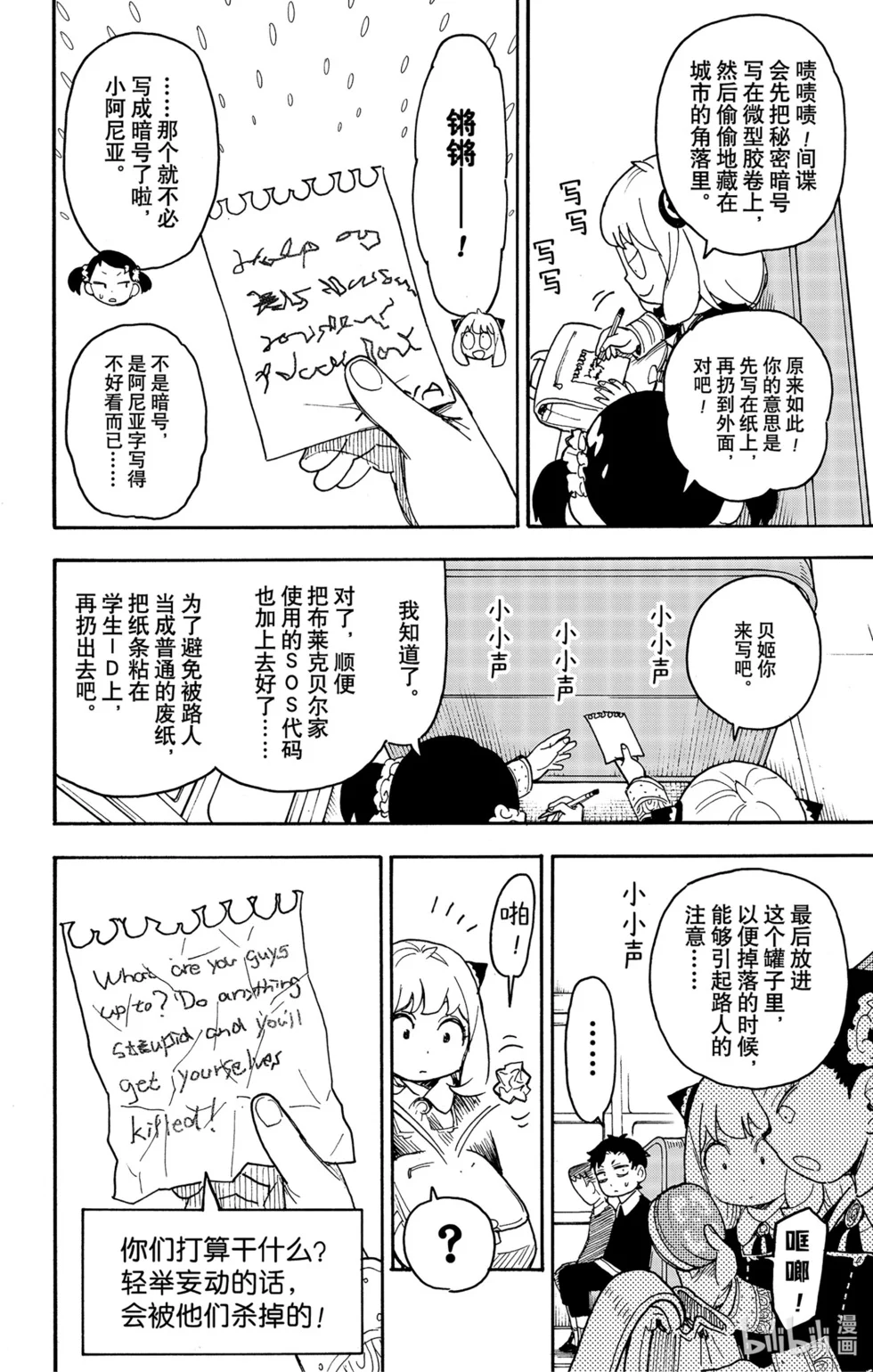 第70话 第12页