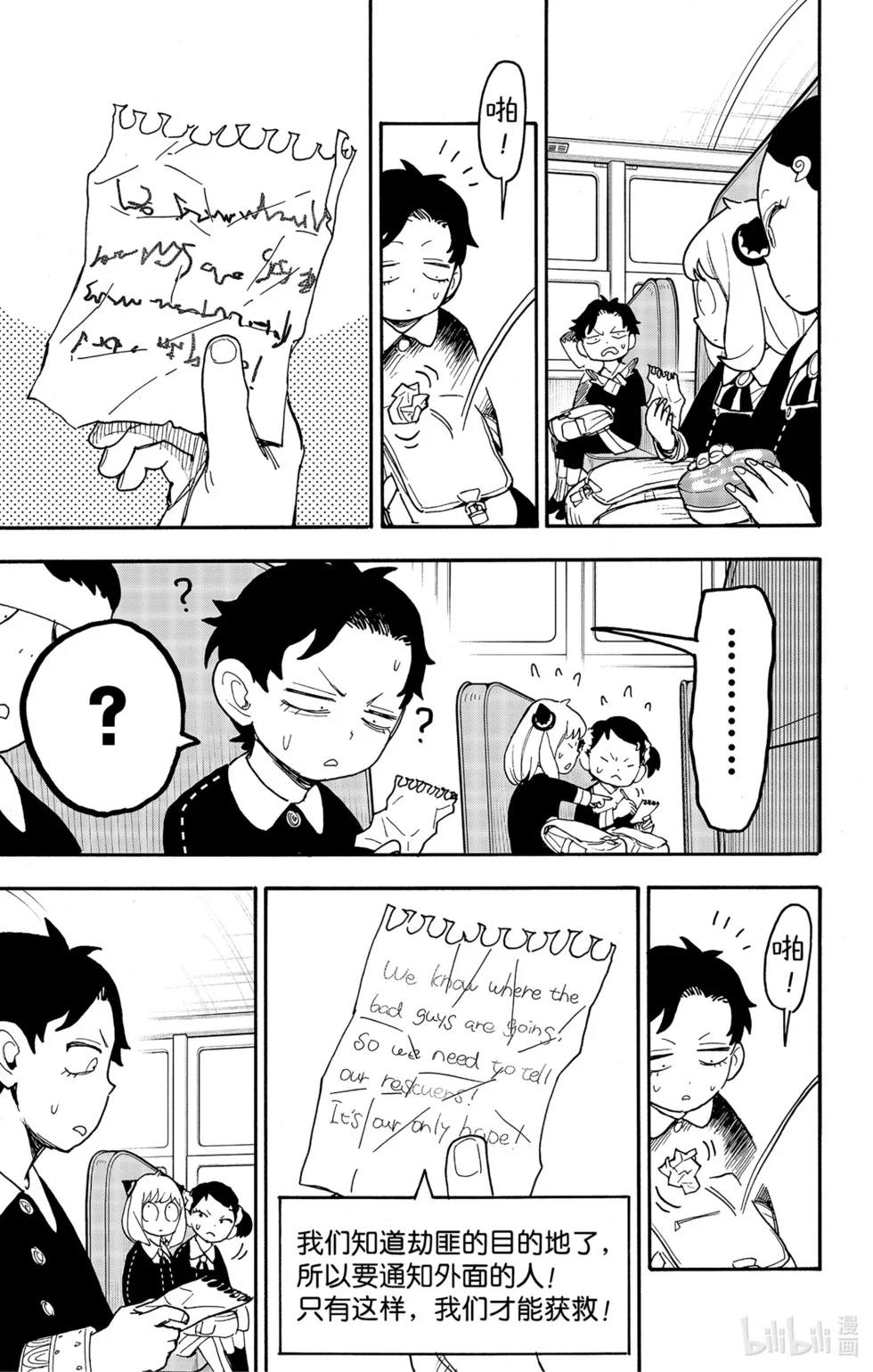 第70话 第13页