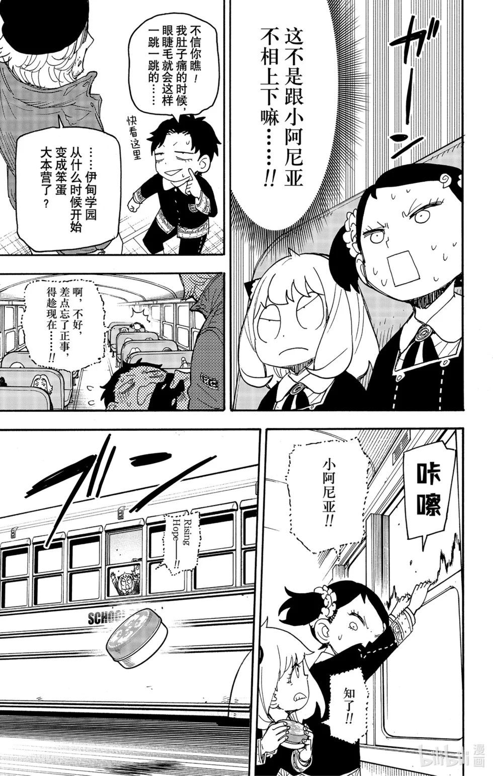 第70话 第15页